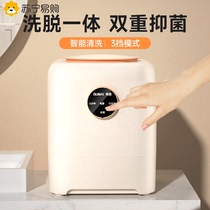 Underwear Special Washing Machine Mini Briefs Automatic Small Home Wash Socks Machine God 2298