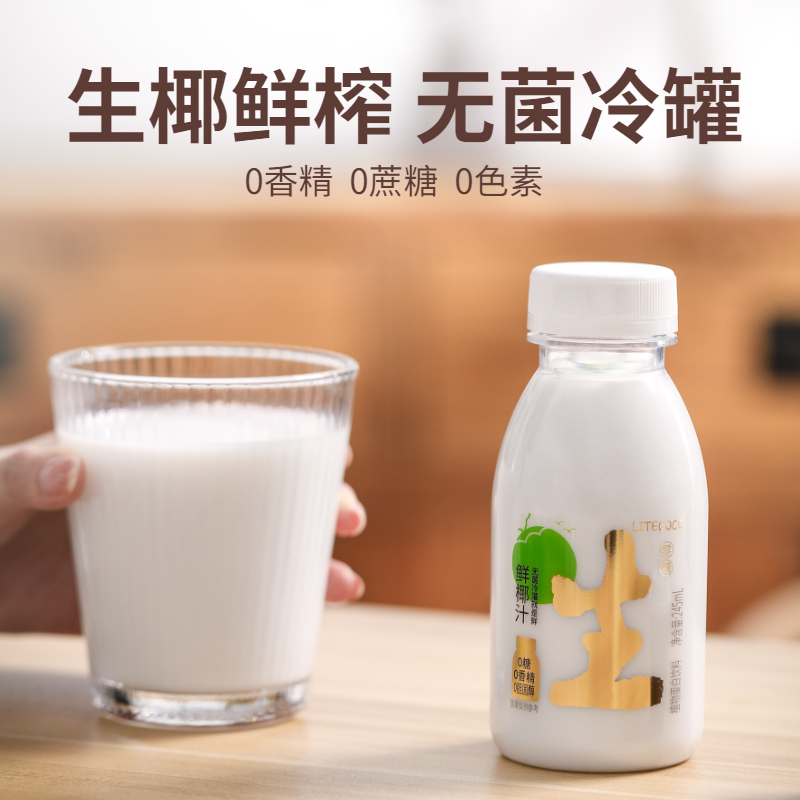 零糖生椰乳无糖椰乳0糖生椰零糖鲜椰汁245ml瓶装无菌冷灌椰奶饮品
