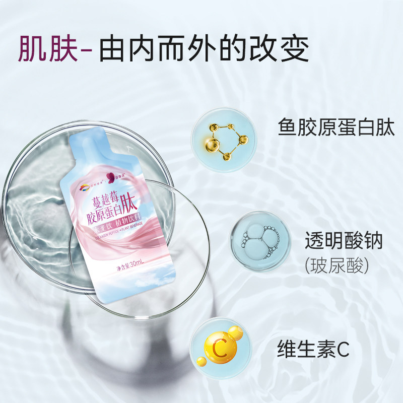 彩晔健康舒妍清蔓越莓水光饮饮料 彩晔健康胶原蛋白