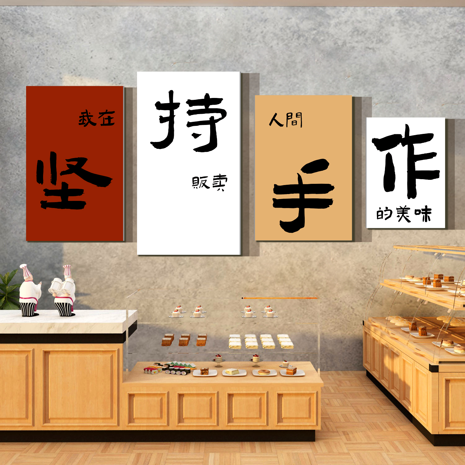 面包早餐店墙贴软装饰氛围布置蛋糕甜品烘焙糖水咖啡坚持手作挂画 - 图0