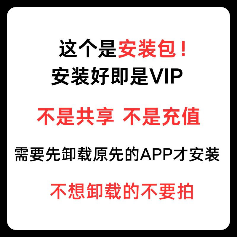 醒xin图会员VIP永久苹果安卓滤镜超清画质模板贴纸模板修图全功能 - 图1