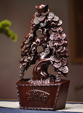 黑檀木雕刻招财树摆件实木摇钱树客厅装饰店铺开业乔迁送礼工艺品