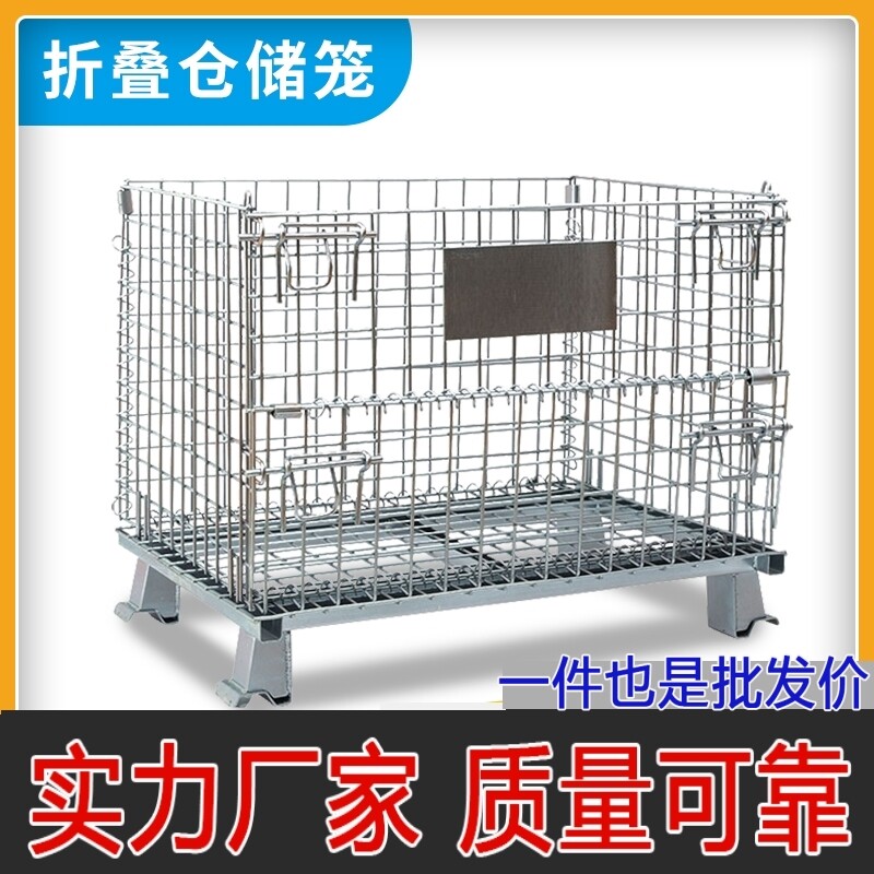 金属周转笼仓库笼折叠分拣框铁筐快递钢丝笼铁笼蝴蝶笼铁框仓储笼_虎窝淘