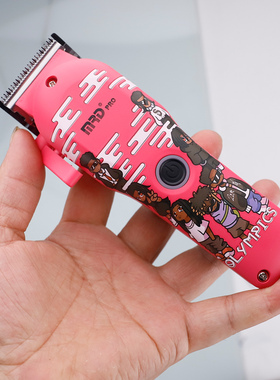 MRD赛事限量版青春版理发器