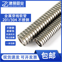 304 Stainless Steel Threading Hose 316 Wire & Cable Sleeve Rust Protection Wire 201 Metal Hose Snake Leather Hose