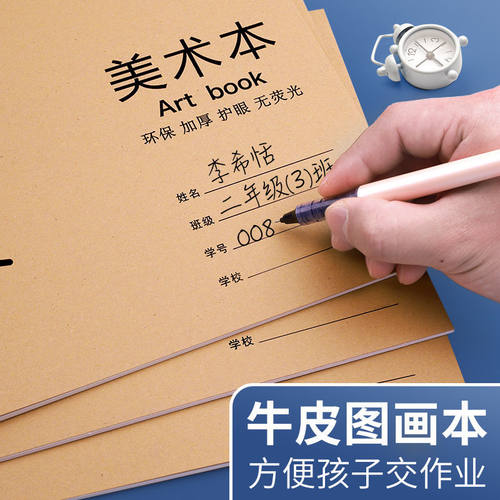 梦瑾画画本a4图画本小学生用儿童幼儿园涂色本空白美术本绘画本画纸加厚白纸素描纸初学者手绘涂鸦画画纸本子 - 图1