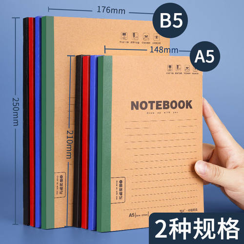 梦瑾笔记本子a5记事本b5简约加厚练习本大中学生软面抄软抄本学生用商务办公无线装订本作业本牛皮纸 - 图1