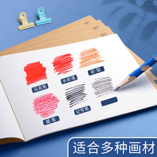 梦瑾画画本a4图画本小学生用儿童幼儿园涂色本空白美术本绘画本画纸加厚白纸素描纸初学者手绘涂鸦画画纸本子 - 图2