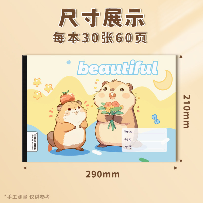 梦瑾A4加厚图画本画画本卡通土拨鼠幼儿园儿童专用小学一二三年级孩子美术纸空白本子画册填色手绘涂鸦素描纸 - 图3