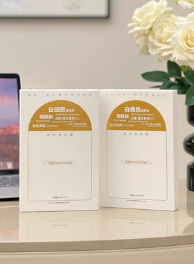 爱丽斯梦露白细胞抗皱紧致面膜