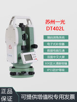 Suzhou One Photonics Latitude And Longitude Instrument up and down laser high-precision engineering mapping and surveying building complete set of points