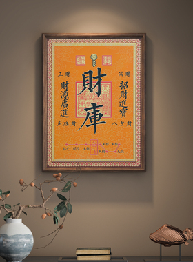 财库纳福铜彩画入户玄关背景墙招财装饰画新中式轻奢铜雕艺术挂画