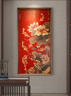 入户玄关装饰画荷花九鱼图