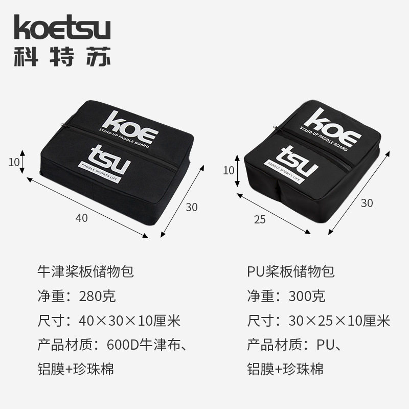 Cortesu Paddleboard Insulated Storage Bag Ice Bag with Rotation