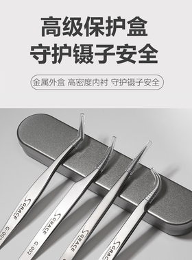 高精度高密合弹力适中轻盈镊子