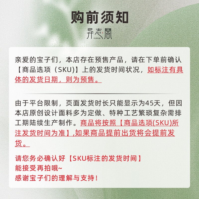 异志阁原创异志录系列《蝶予秋宴》重工织金仿妆花马面裙五对褶-图0