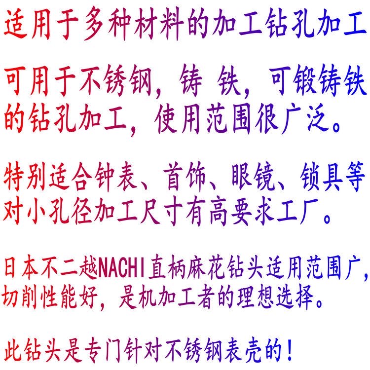 二手进口不二越麻花钻头钢铁打孔合金直柄钻不锈钢专用1-14mm转头