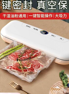 真空封口机食品袋包装机家用小型全自动抽真空保鲜密封塑封机商用