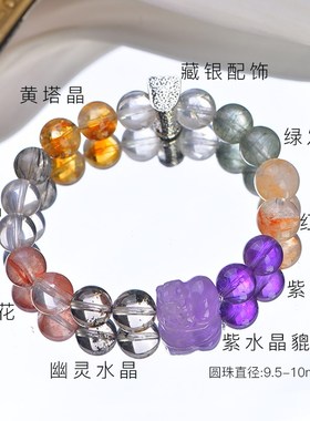 财运貔貅手链女款紫水晶绿发黄水晶红胶花多宝手串送女友闺蜜礼物
