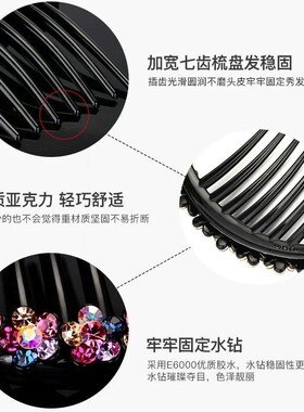 发夹女2023新款后脑勺妈妈盘发器优雅七齿倒插梳带钻款九朵花发梳