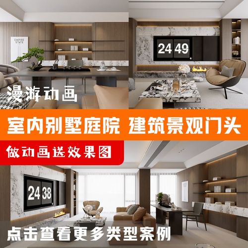 3d效果图制作门头室内家装店铺建筑景观庭院设计建模别墅外观光伏 - 图3