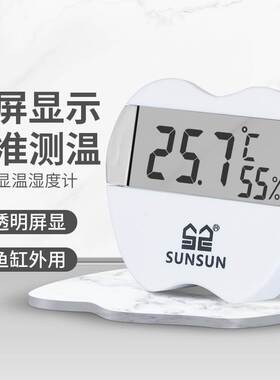 水温计鱼缸温度计水族用湿度计数显显示屏测水温高精度缸外贴片