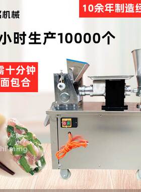 智明全自动小型饺子机 商用80型饺子机 仿手工包饺子机咖喱锅贴机