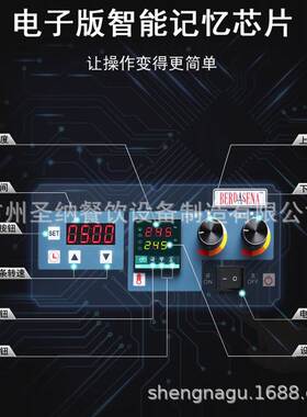 履带式披萨烤炉 链条式商用烘烤箱厨房设备圣纳厂家直供MEP-14AS