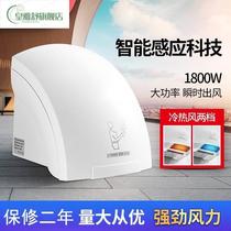 Blow-drying Machine Washroom Toilet Hand Coaxing Hand Coaster Air-drying Machine Toilet Full Automatic Induction