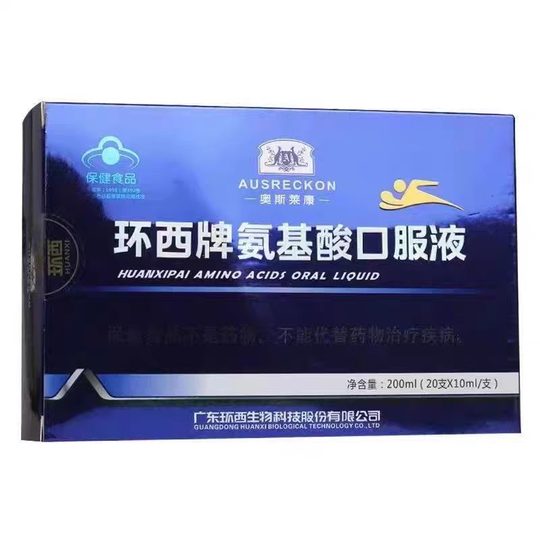 药店同款 环西牌氨基酸口服液奥斯莱康口服液送礼装60支*10ml