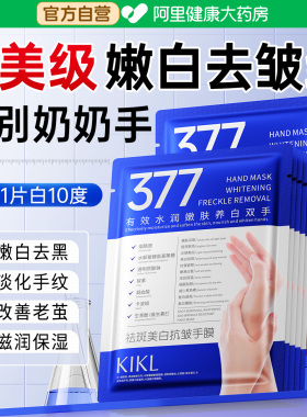 【央ma力荐】100%嫩白去黑淡手纹