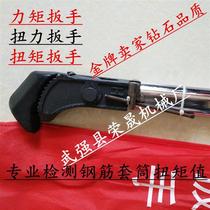 Steel Reinforcement Sleeve Torque Wrench Digital moment wrench Professional detection torque value 16-40 steel bar ribbed connection