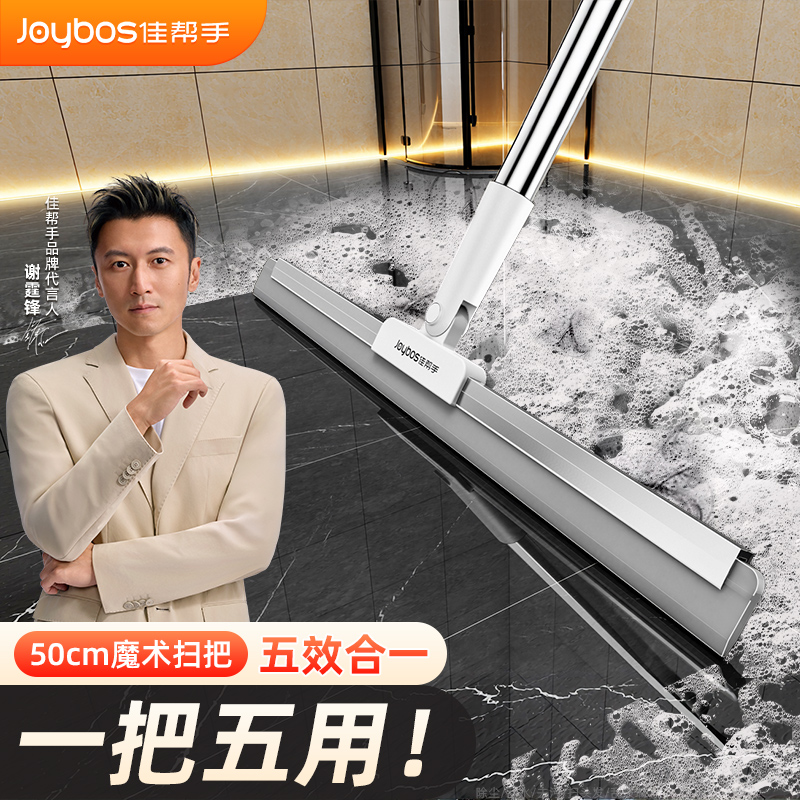 佳帮手魔术扫把硅胶家用扫水刮地板刮水器扫帚卫生间浴室头发神器