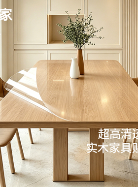 实木餐桌保护膜3FTPU安全家具膜