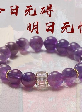 普陀山天然紫水晶手串女款新款