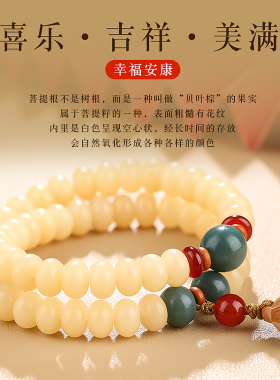 普陀山白玉菩提手串多圈