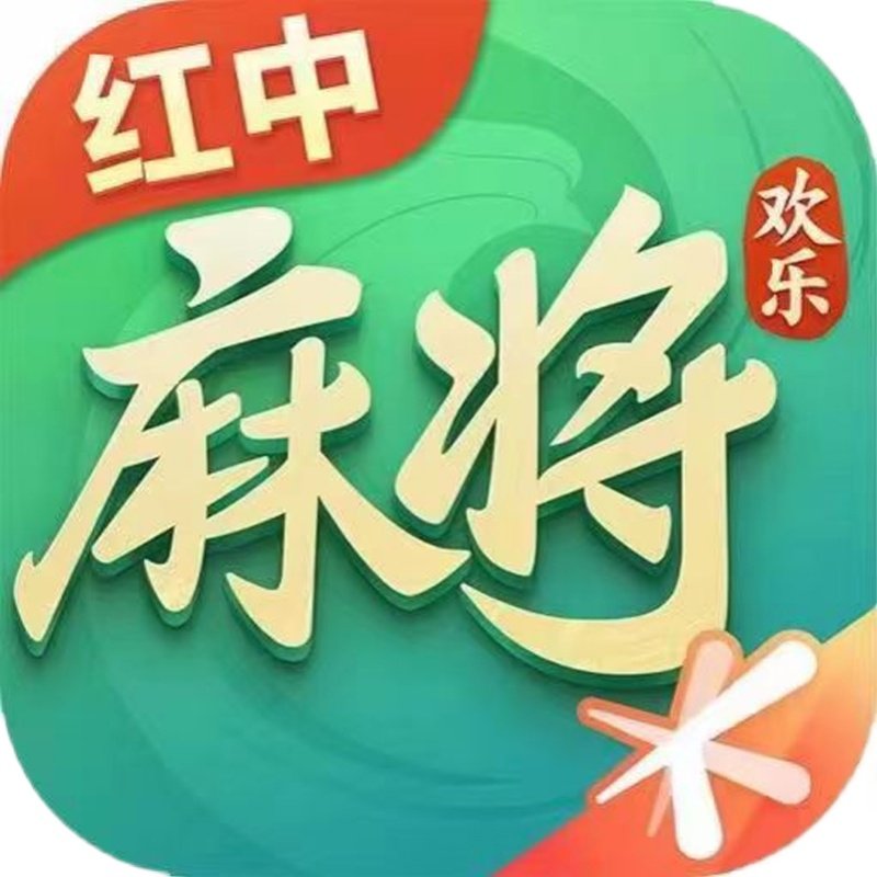 欢乐麻将全集代打自己号安卓苹果电脑小程序100万-50亿豆子成品号,淘宝优惠券,粉丝福利购,淘宝优惠卷