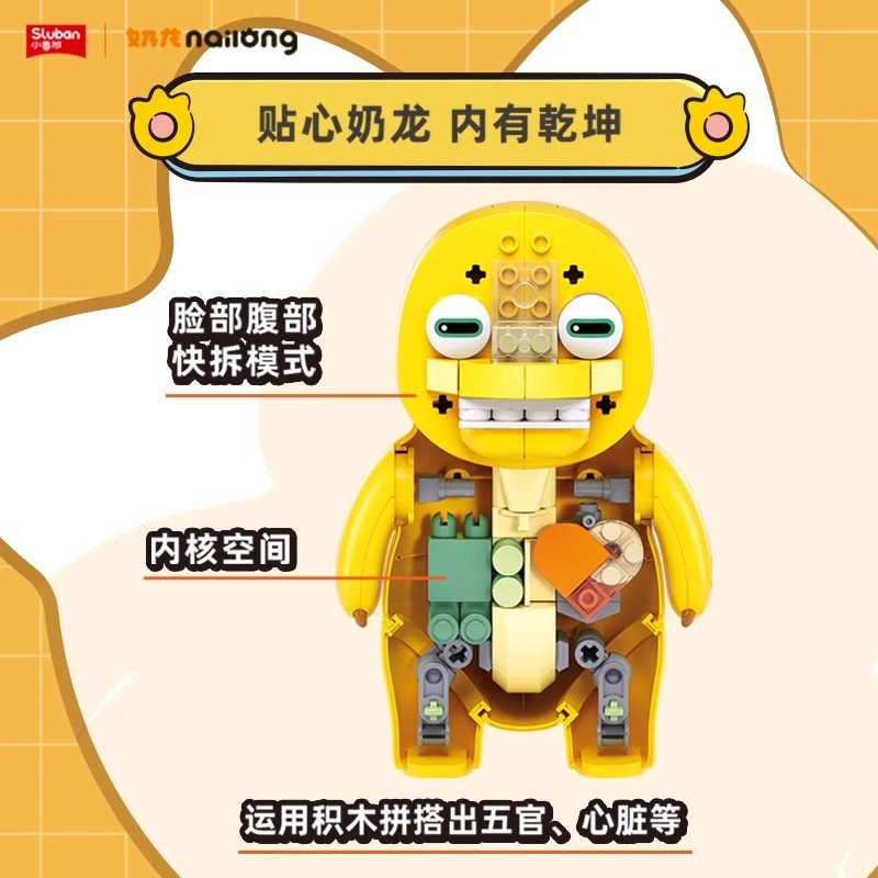 小鲁班奶龙玩具盲盒积木挂件玩偶儿童公仔益智发声摆件男女孩礼物,淘宝优惠券,粉丝福利购,淘宝优惠卷