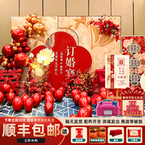 Engagement Arrangement Decoration Mesh Red Chinese Retro Ritual Sensation Items Back Door Banquet Kt Board Background Wall Package Supplies