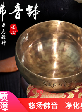 西藏颂钵音疗法器铜罄西藏满月钵冥想静心钵佛音碗钵盂赠送配件
