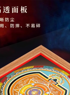 坛城唐卡挂画led灯光唐卡画藏式作明佛母实木相框客厅装饰画摆件