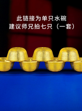 供水杯s990纯银镀金供水碗供佛杯