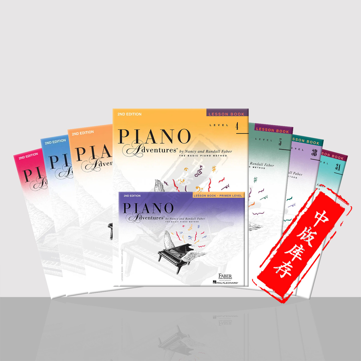 钢琴基础教材 菲伯尔 课本 入门级到5级 全套共八卷 海伦德原版乐谱书 Faber Piano Advantures Leson Book,淘宝优惠券,粉丝福利购,淘宝优惠卷