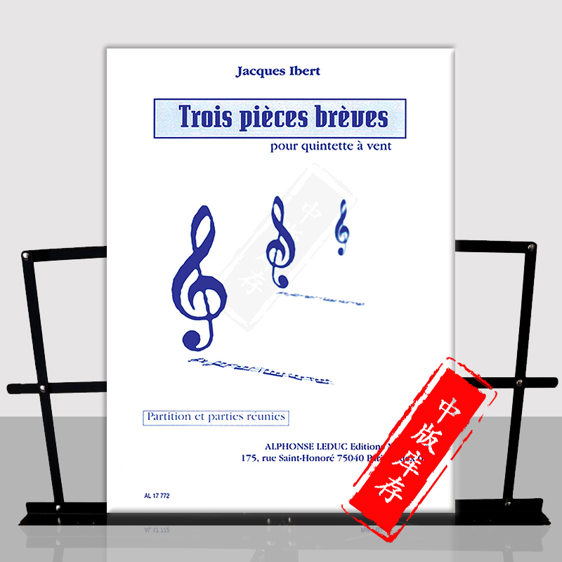 伊贝尔3首小作品 管乐五重奏 总分谱 Leduc原版乐谱书 Jacques Ibert 3 Pieces Breves for Wind Quintet Scor HL48180435 - 图0