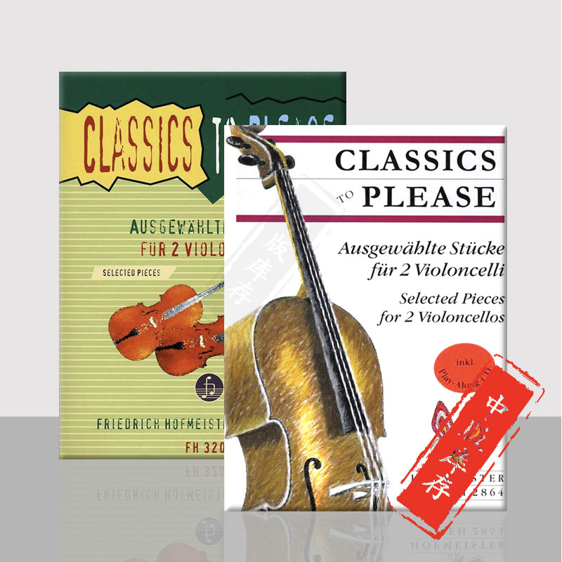 古典作品选集 双大提琴 附CD 全套共1-2卷 霍夫曼斯特乐谱书 Selected Pieces Practice and Performance 2 Cellos FH2864/3202 - 图0