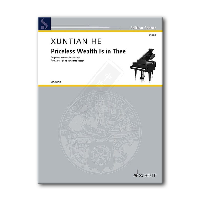 何训田 你身上有无价之宝 钢琴独奏 德国朔特原版进口乐谱书 Xuntian He Priceless Wealth Is in Thee piano ED23065 - 图3