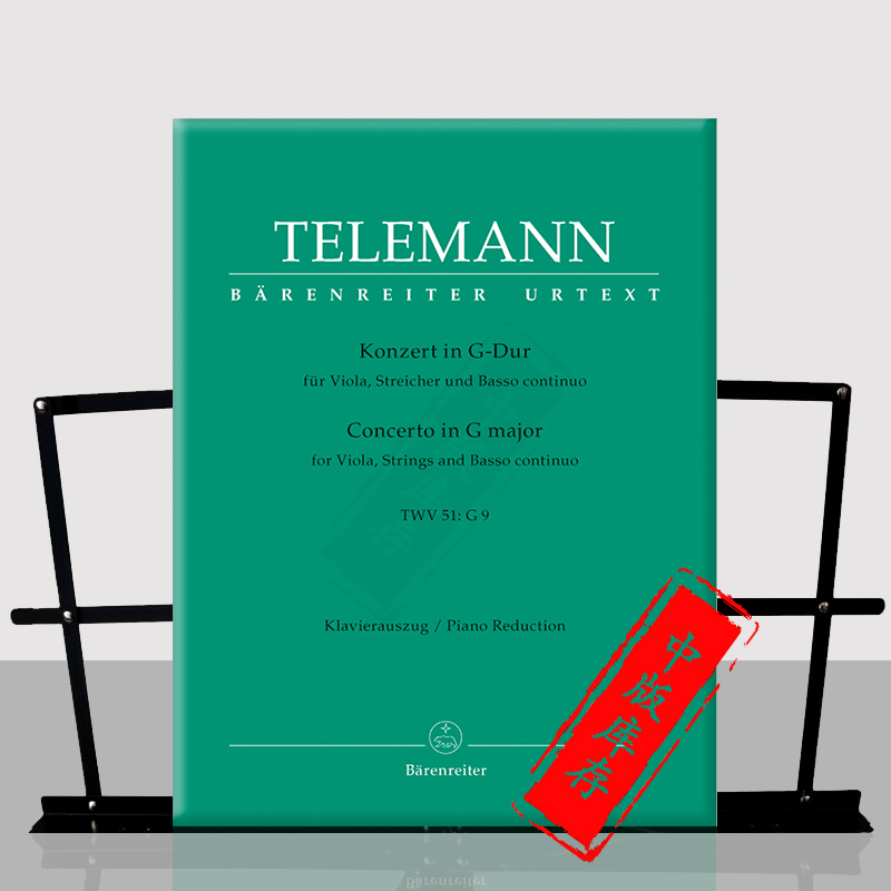 泰勒曼G大调协奏曲TWV51 G9 中提琴和钢琴 德国骑熊士乐谱书 Telemann Concerto for Viola Orchestra G major BA5878-90 - 图0