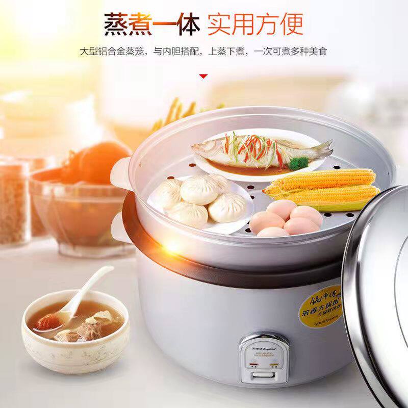 荣事达商用电饭煲大型电饭锅食堂饭店专用蒸米饭智能保温10-20人L,淘宝优惠券,粉丝福利购,淘宝优惠卷