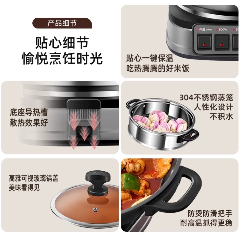 荣事达铸铁电炒锅无涂层家用多功能炒菜锅蒸煮一体式不粘电热火锅,淘宝优惠券,粉丝福利购,淘宝优惠卷