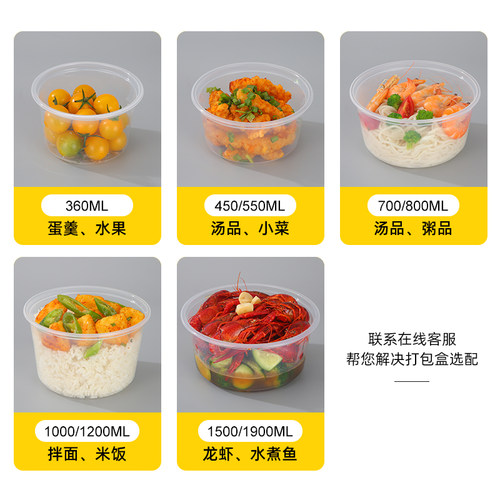 加厚食品级一次性碗餐盒快餐打包盒饭盒圆形外卖盒可微波带盖防漏 - 图3